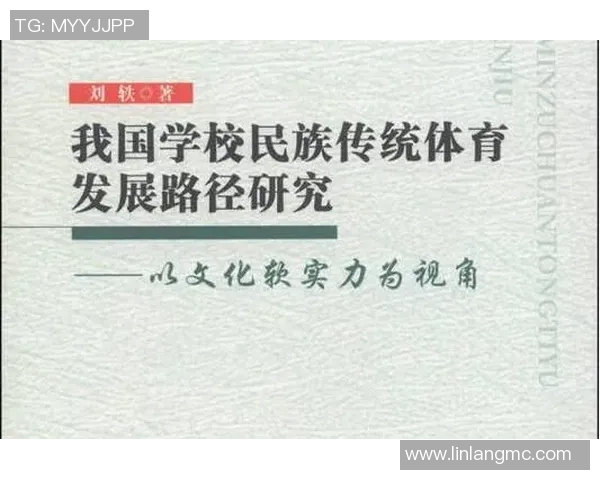探索体育多元课程的创新实践与发展路径促进学生全面素质提升